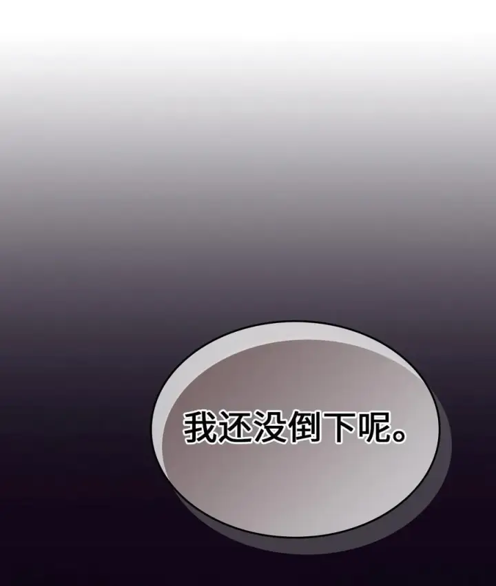 漫画《归还者的魔法要特别》144 144第63张图