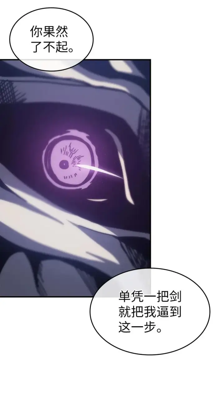 漫画《归还者的魔法要特别》144 144第66张图