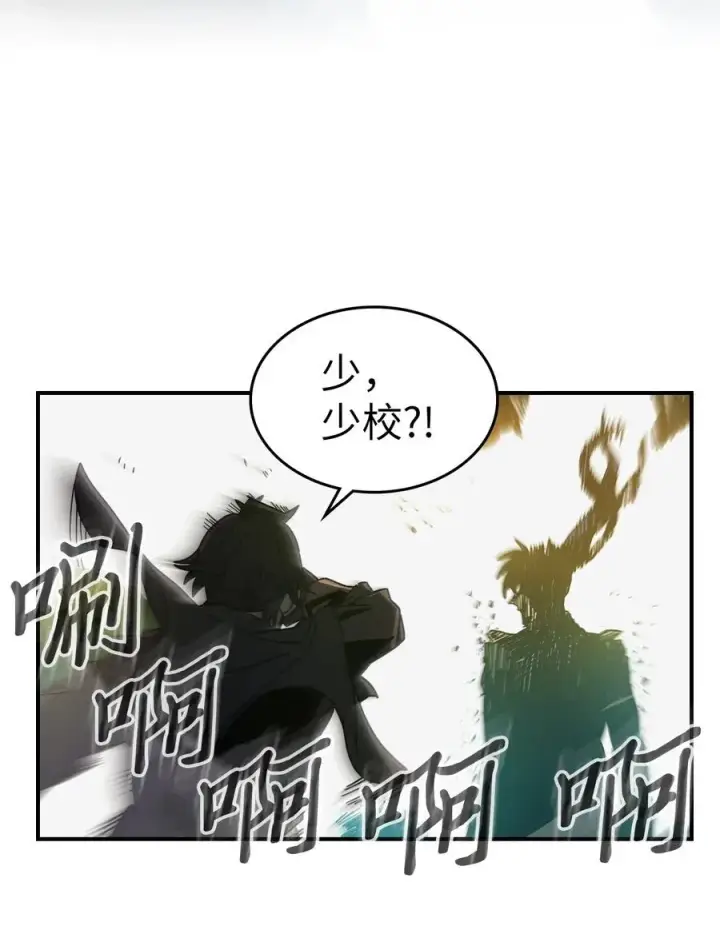 漫画《归还者的魔法要特别》144 144第8张图