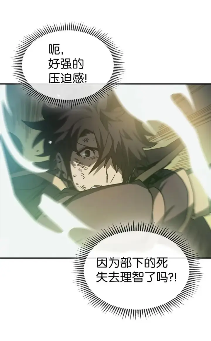 漫画《归还者的魔法要特别》144 144第9张图
