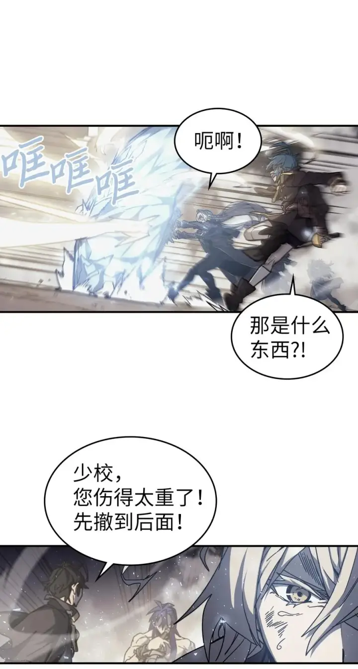 漫画《归还者的魔法要特别》145 145第11张图