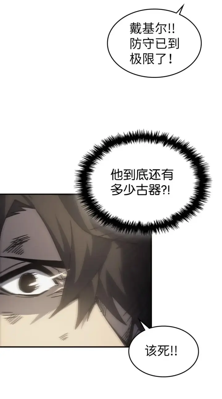 漫画《归还者的魔法要特别》145 145第12张图