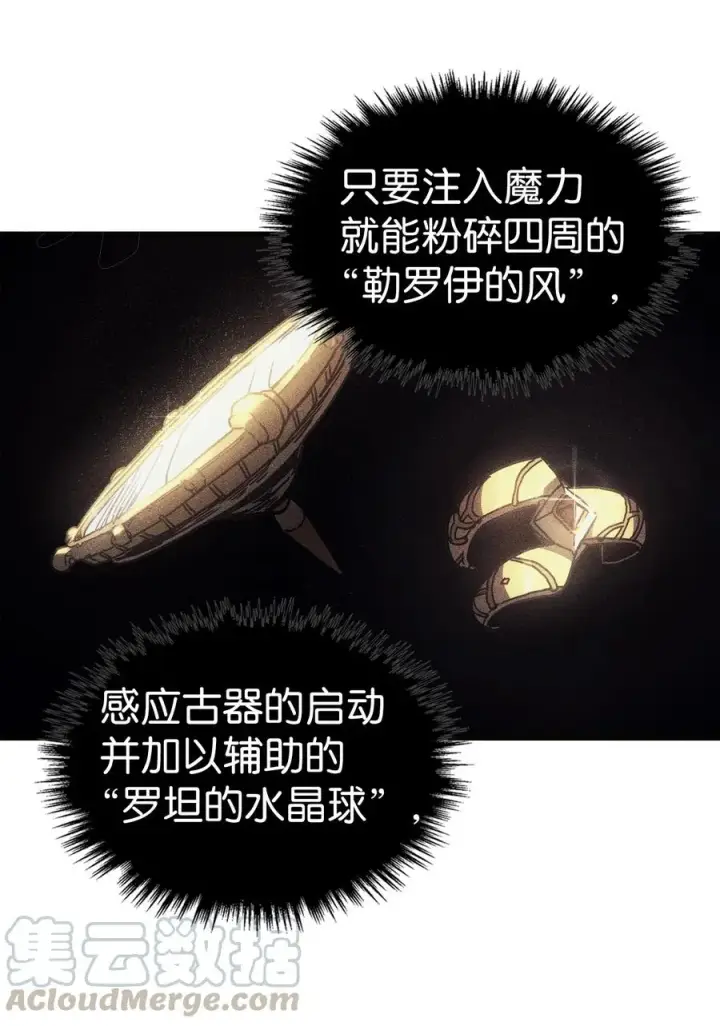 漫画《归还者的魔法要特别》145 145第13张图