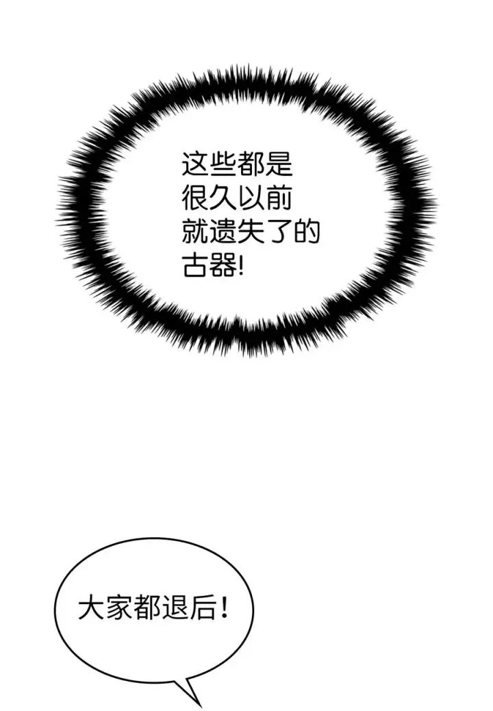 漫画《归还者的魔法要特别》145 145第14张图
