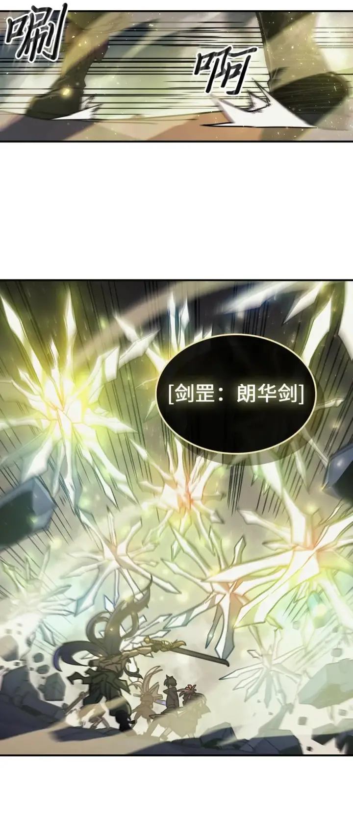 漫画《归还者的魔法要特别》145 145第15张图
