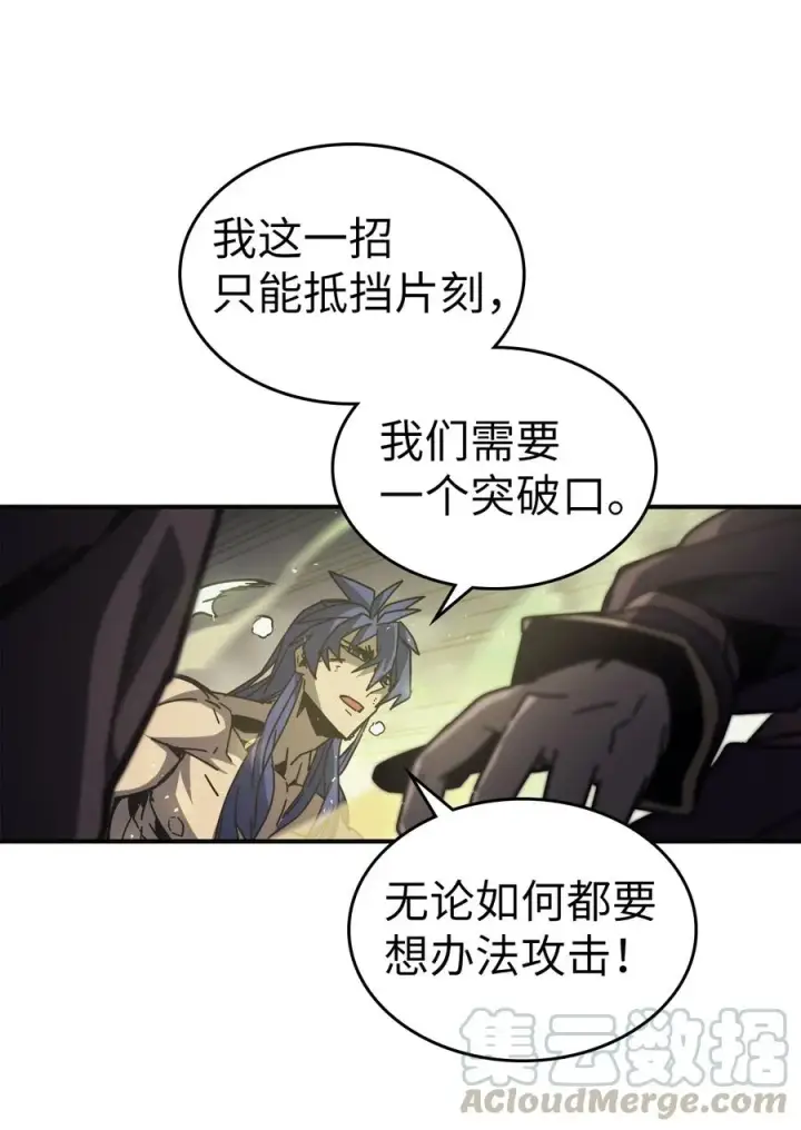 漫画《归还者的魔法要特别》145 145第16张图
