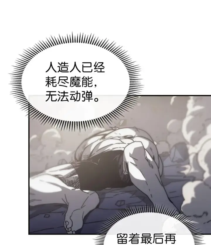 漫画《归还者的魔法要特别》145 145第18张图