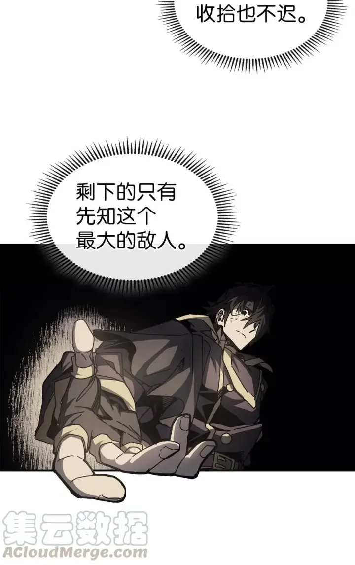 漫画《归还者的魔法要特别》145 145第19张图