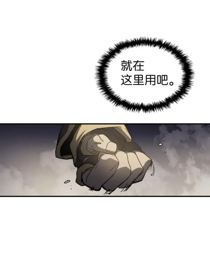 漫画《归还者的魔法要特别》145 145第20张图