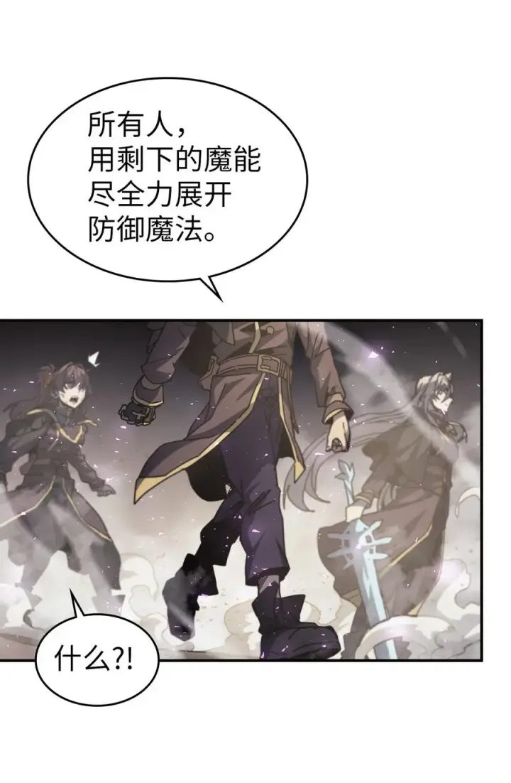 漫画《归还者的魔法要特别》145 145第21张图
