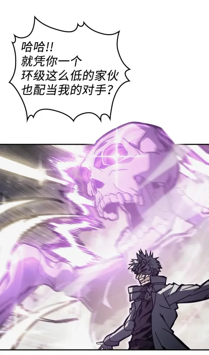 漫画《归还者的魔法要特别》145 145第23张图