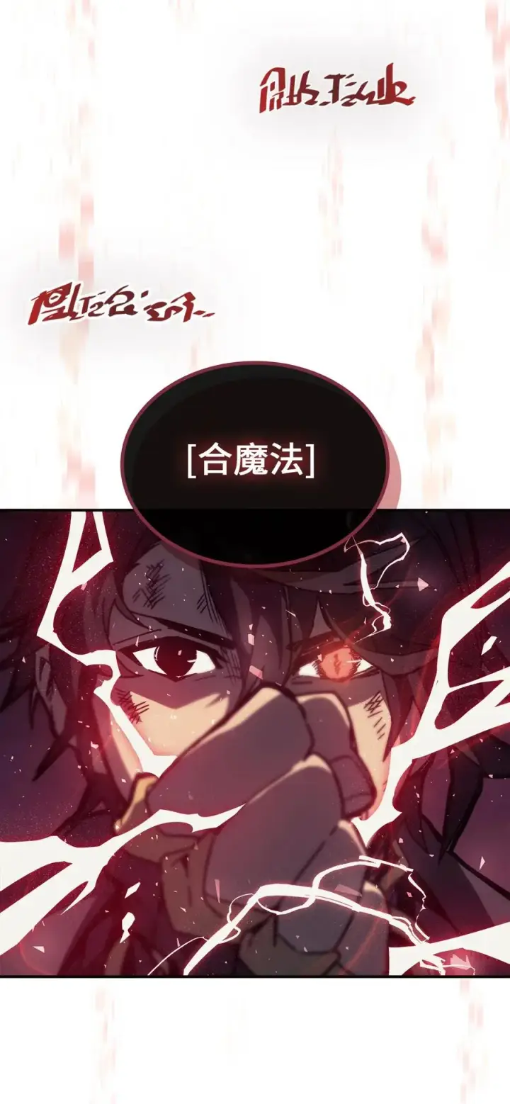 漫画《归还者的魔法要特别》145 145第30张图