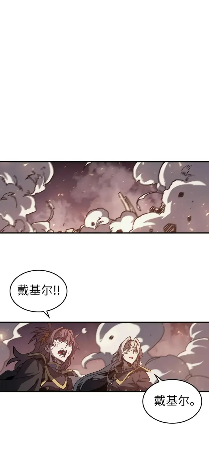漫画《归还者的魔法要特别》145 145第33张图