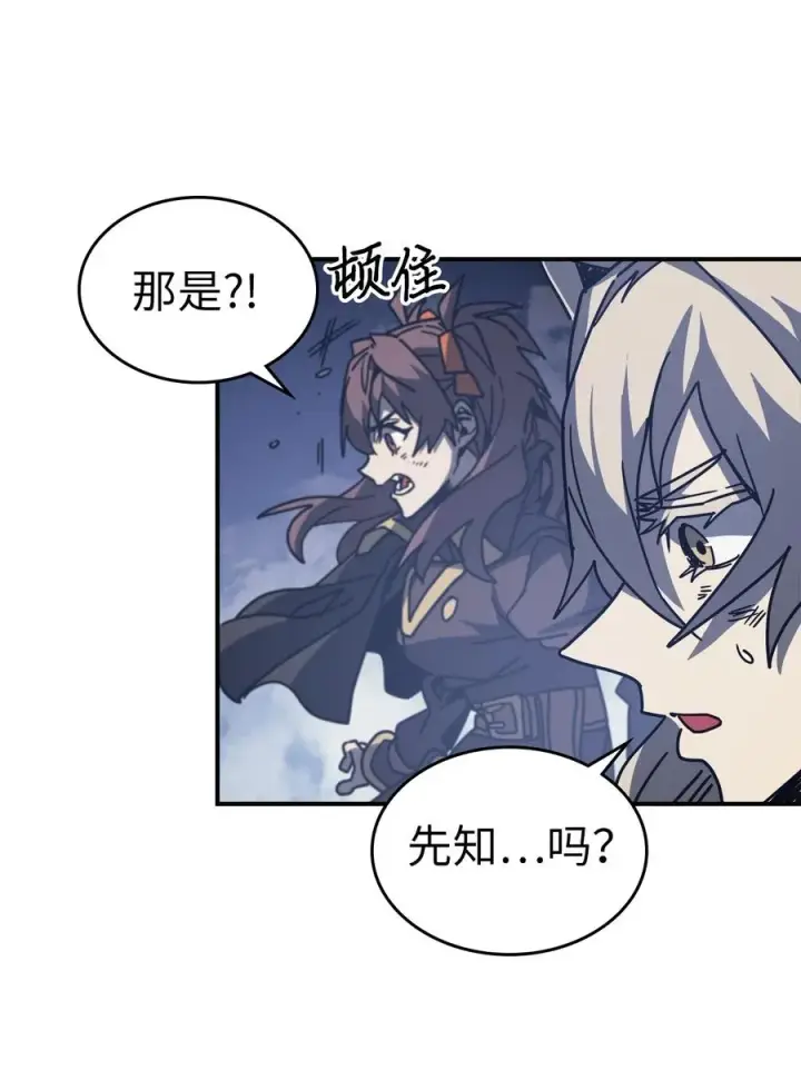 漫画《归还者的魔法要特别》145 145第36张图