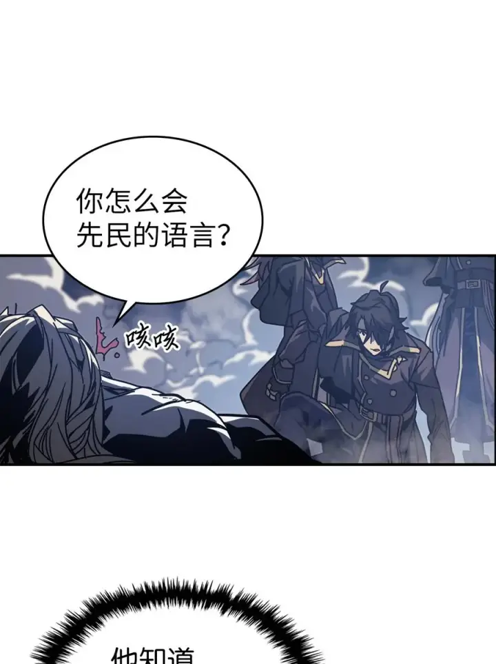 漫画《归还者的魔法要特别》145 145第38张图