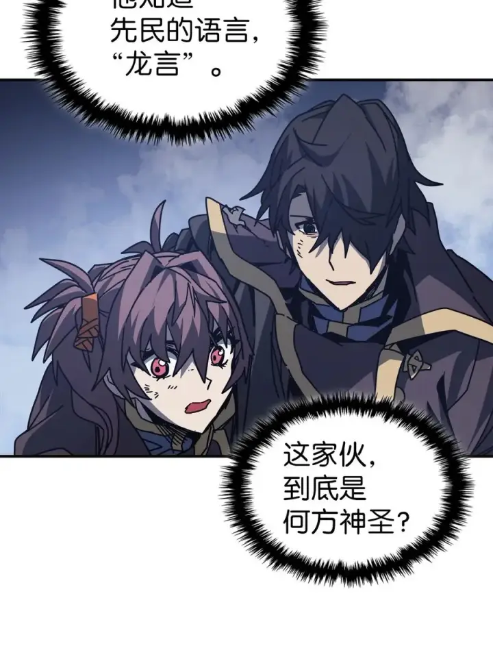 漫画《归还者的魔法要特别》145 145第39张图