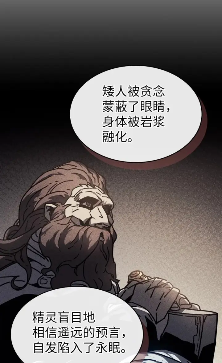 漫画《归还者的魔法要特别》145 145第41张图