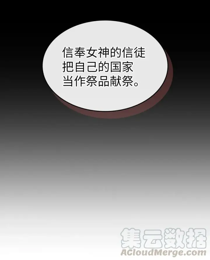 漫画《归还者的魔法要特别》145 145第43张图
