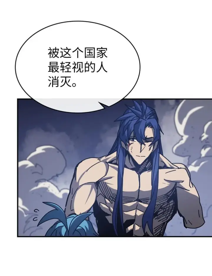 漫画《归还者的魔法要特别》145 145第45张图