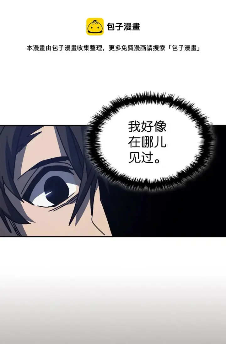 漫画《归还者的魔法要特别》145 145第47张图