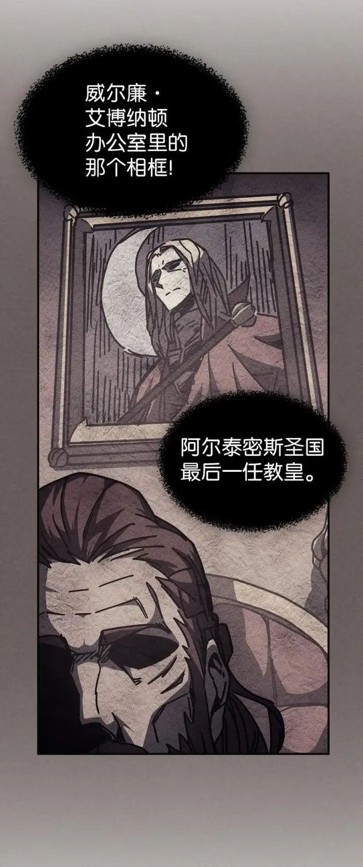 漫画《归还者的魔法要特别》145 145第48张图