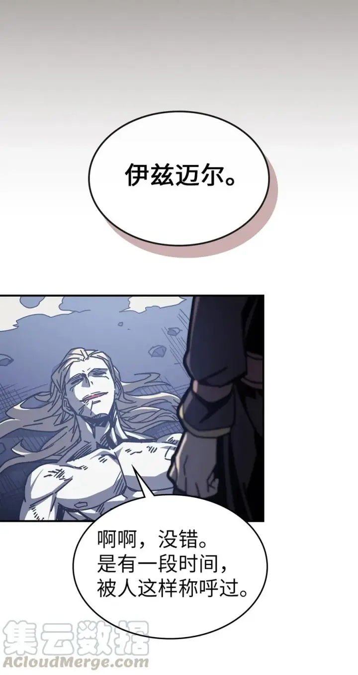 漫画《归还者的魔法要特别》145 145第49张图
