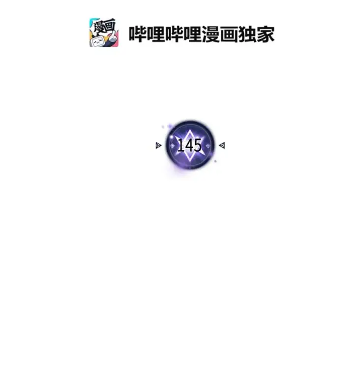 漫画《归还者的魔法要特别》145 145第5张图