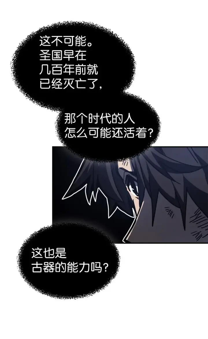 漫画《归还者的魔法要特别》145 145第50张图