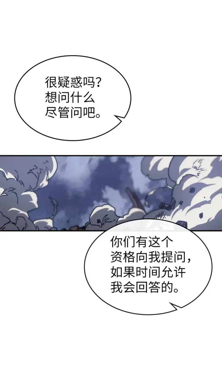 漫画《归还者的魔法要特别》145 145第51张图