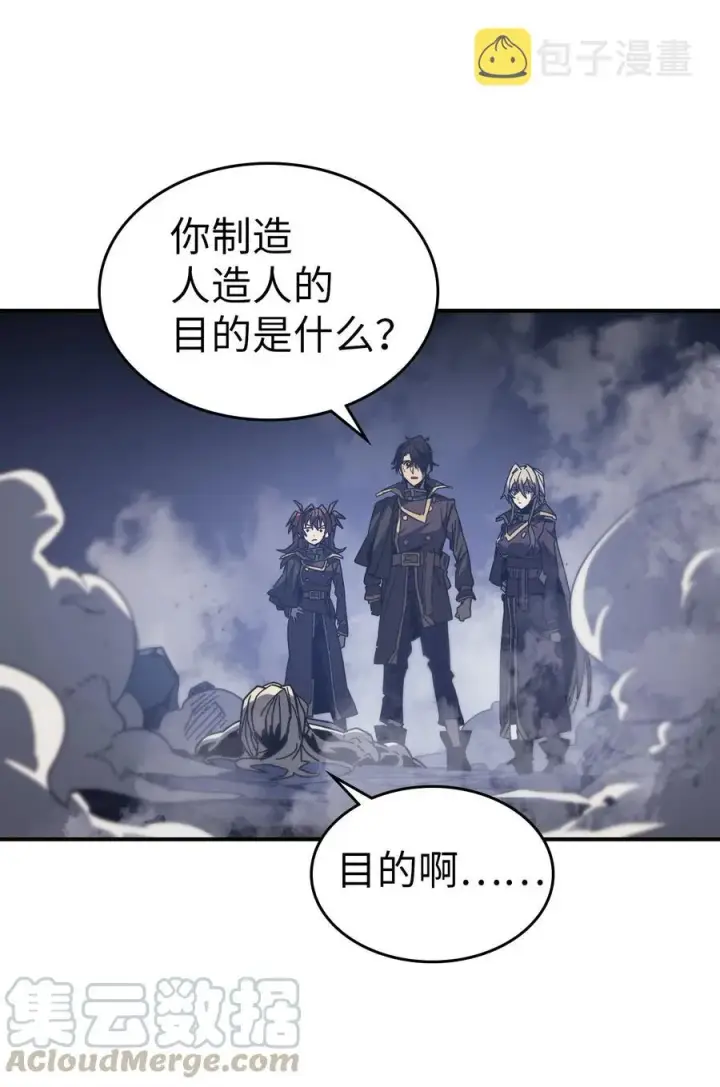 漫画《归还者的魔法要特别》145 145第52张图