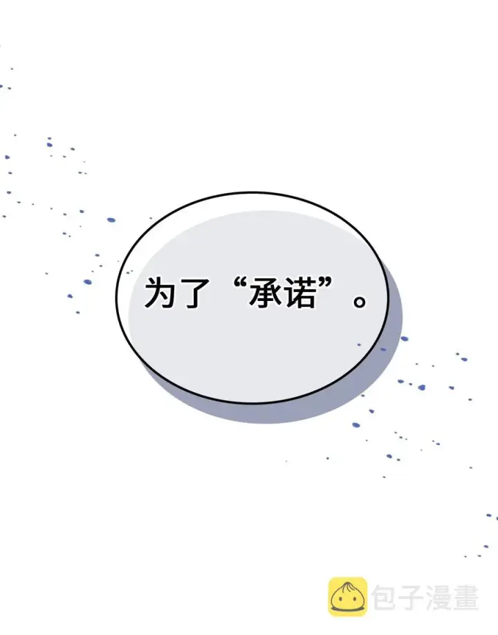 漫画《归还者的魔法要特别》145 145第53张图