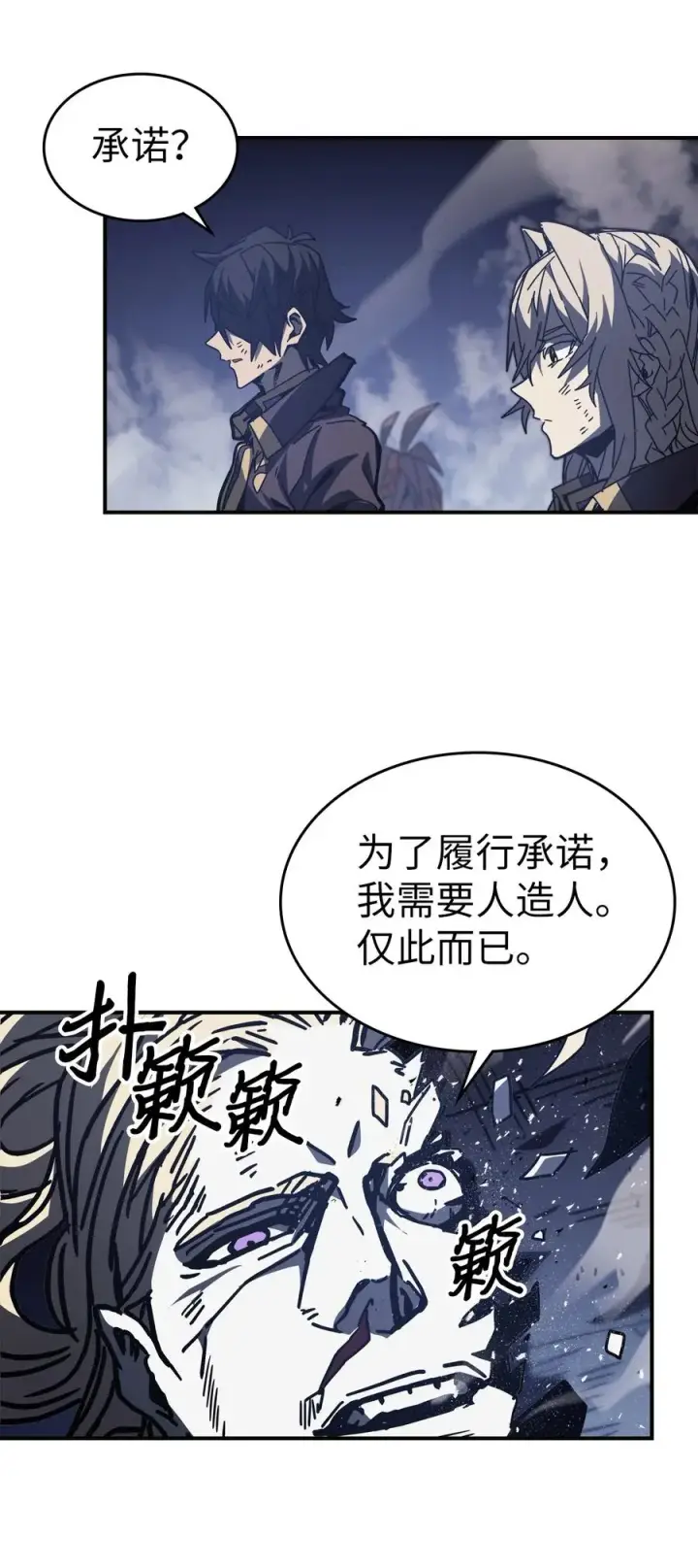 漫画《归还者的魔法要特别》145 145第54张图