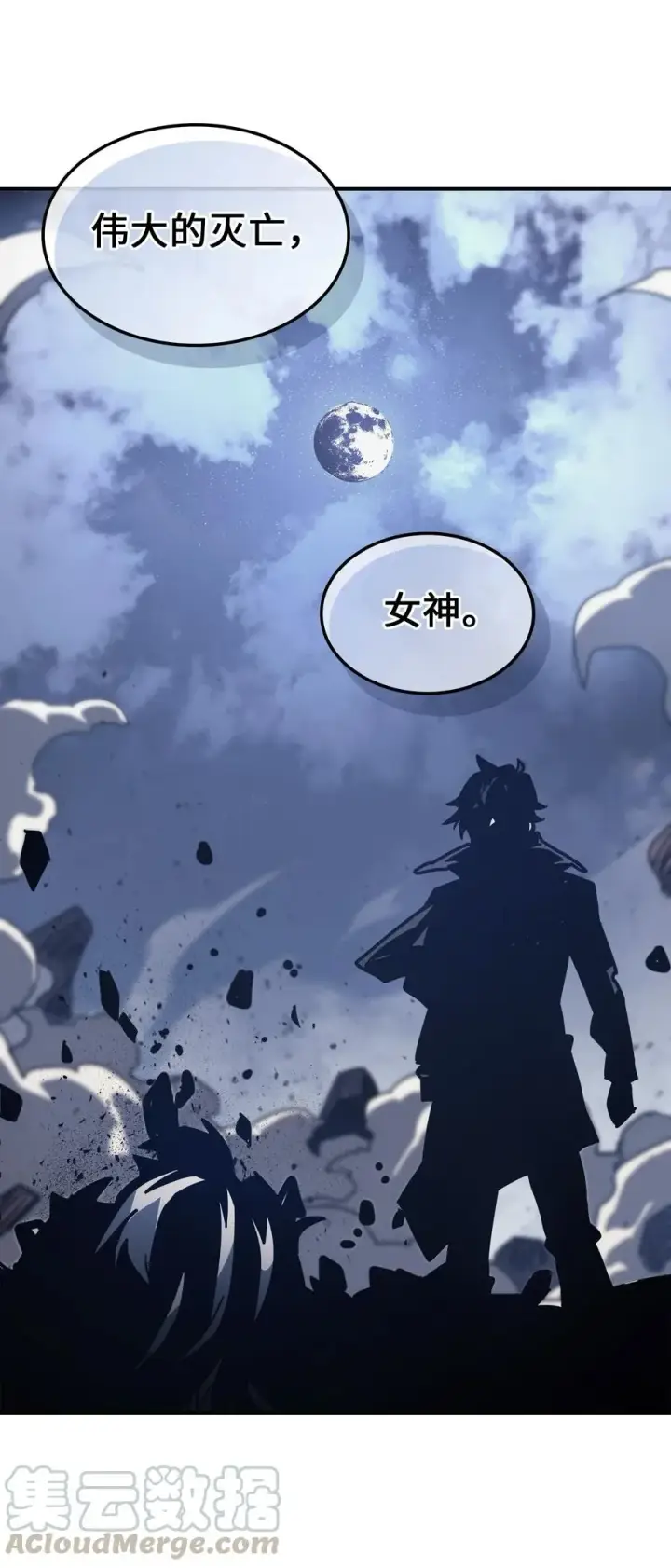 漫画《归还者的魔法要特别》145 145第55张图