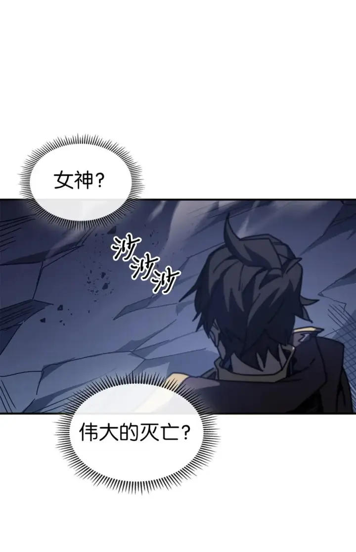 漫画《归还者的魔法要特别》145 145第56张图