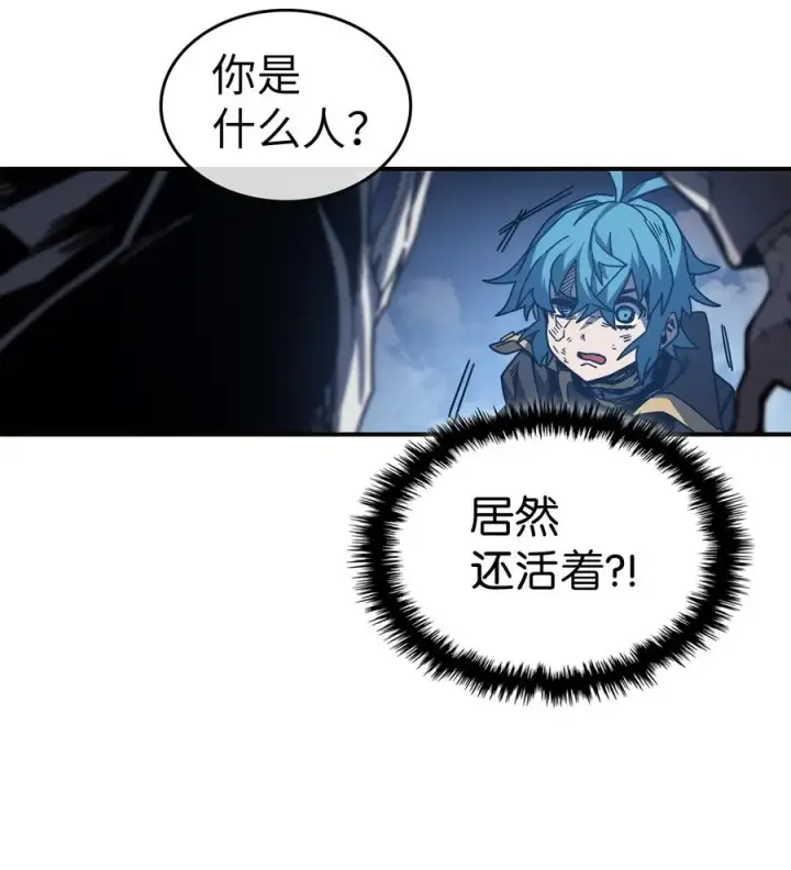 漫画《归还者的魔法要特别》145 145第6张图