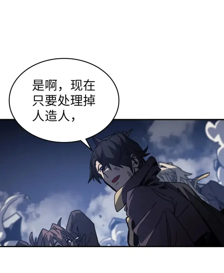 漫画《归还者的魔法要特别》145 145第60张图