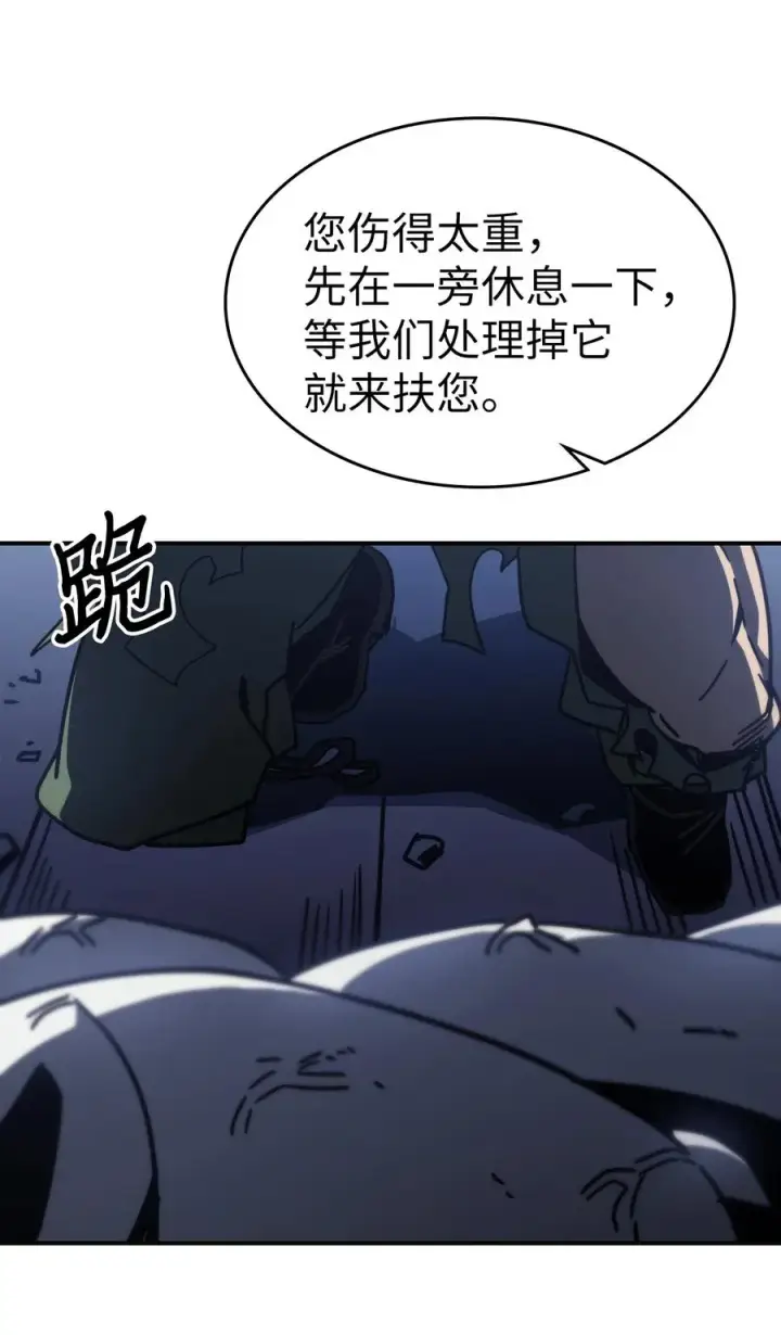 漫画《归还者的魔法要特别》145 145第62张图