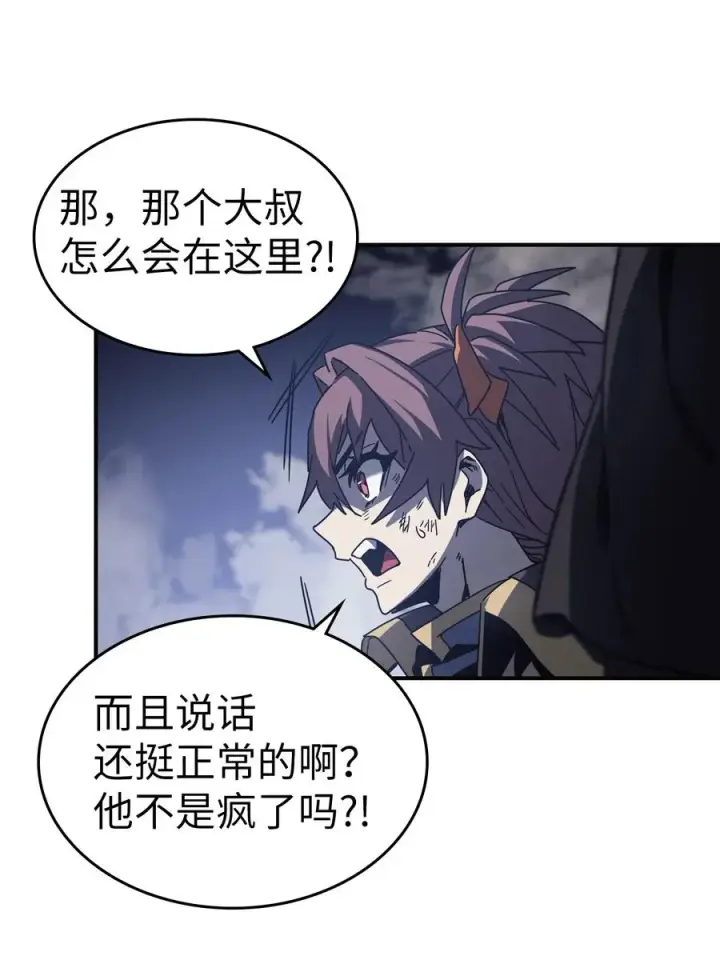 漫画《归还者的魔法要特别》145 145第66张图