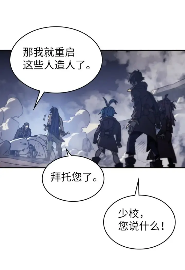 漫画《归还者的魔法要特别》145 145第68张图