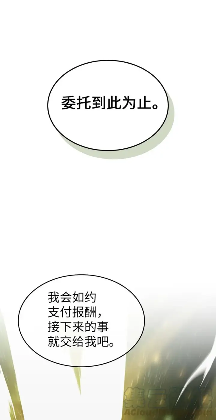 漫画《归还者的魔法要特别》145 145第70张图