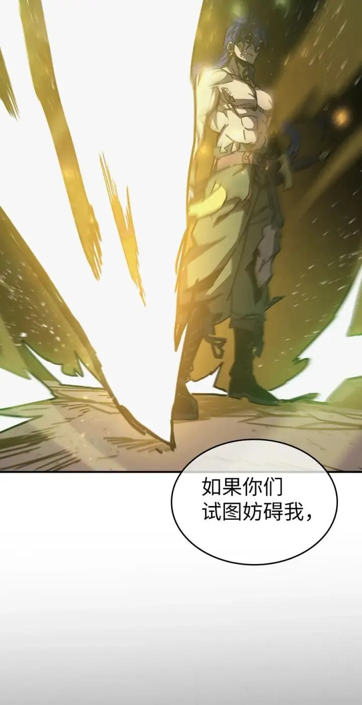 漫画《归还者的魔法要特别》145 145第71张图