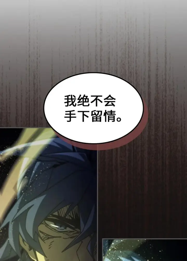 漫画《归还者的魔法要特别》145 145第72张图
