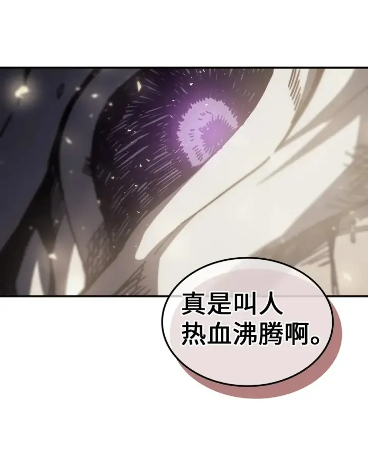 漫画《归还者的魔法要特别》145 145第9张图