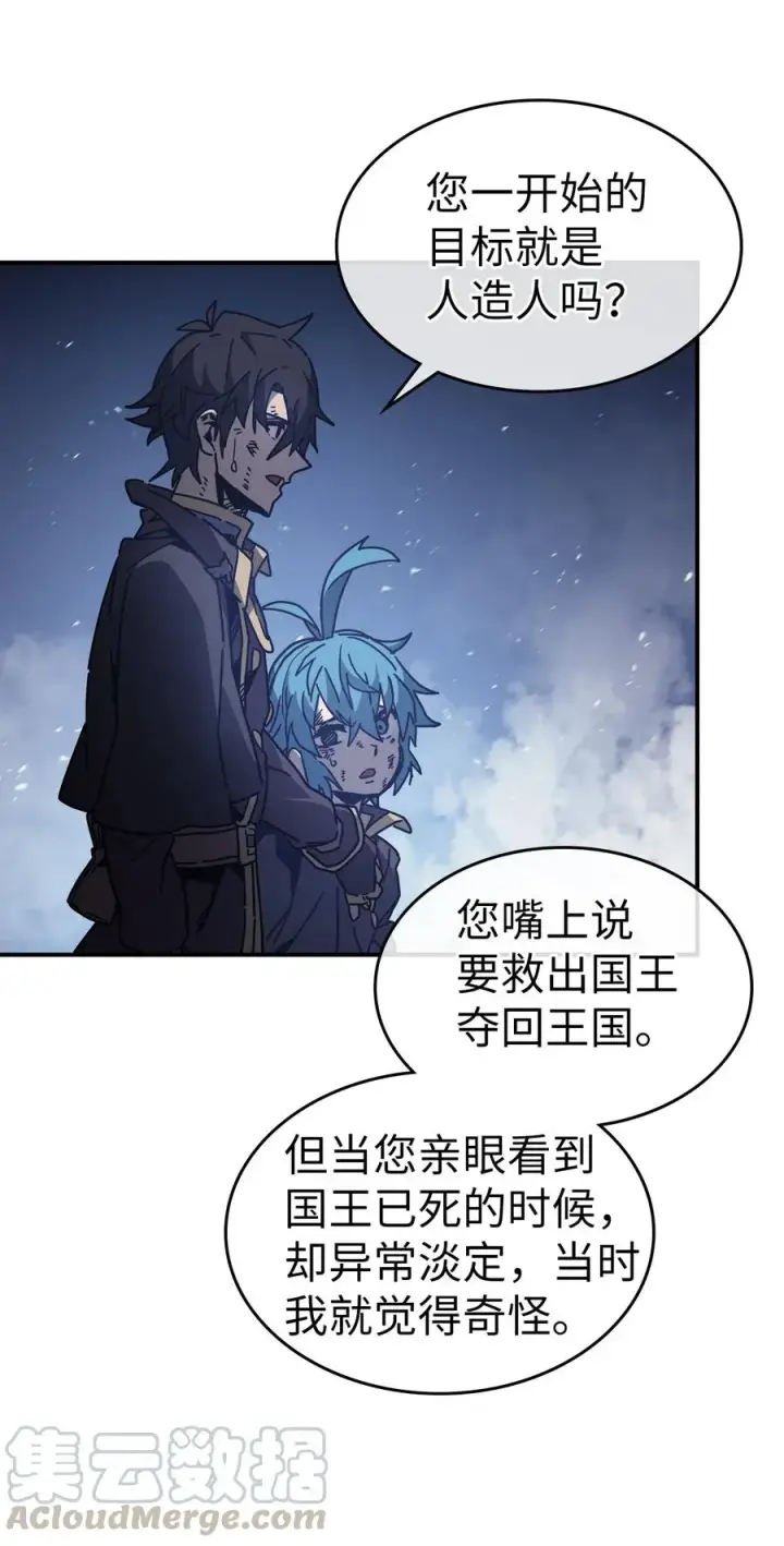 漫画《归还者的魔法要特别》146 146第10张图