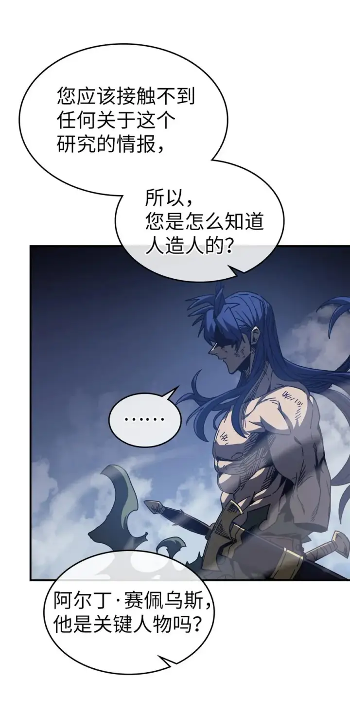 漫画《归还者的魔法要特别》146 146第11张图