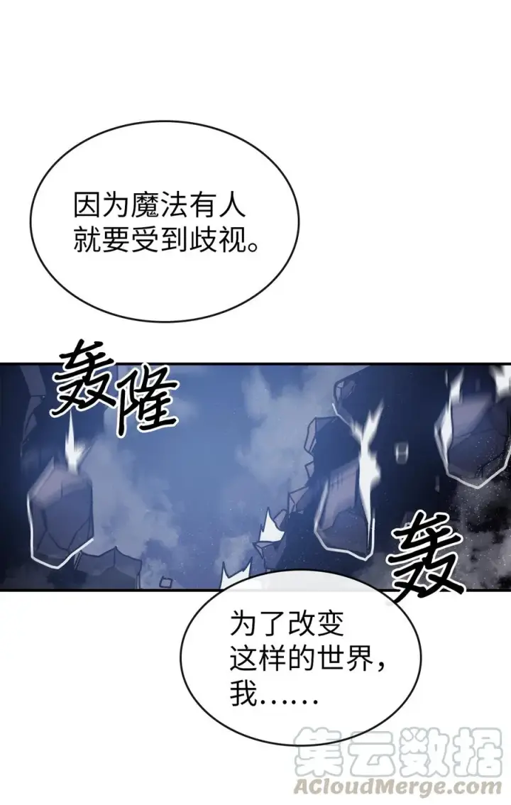 漫画《归还者的魔法要特别》146 146第13张图