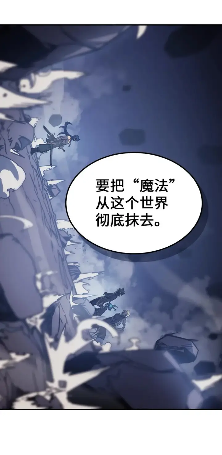 漫画《归还者的魔法要特别》146 146第14张图