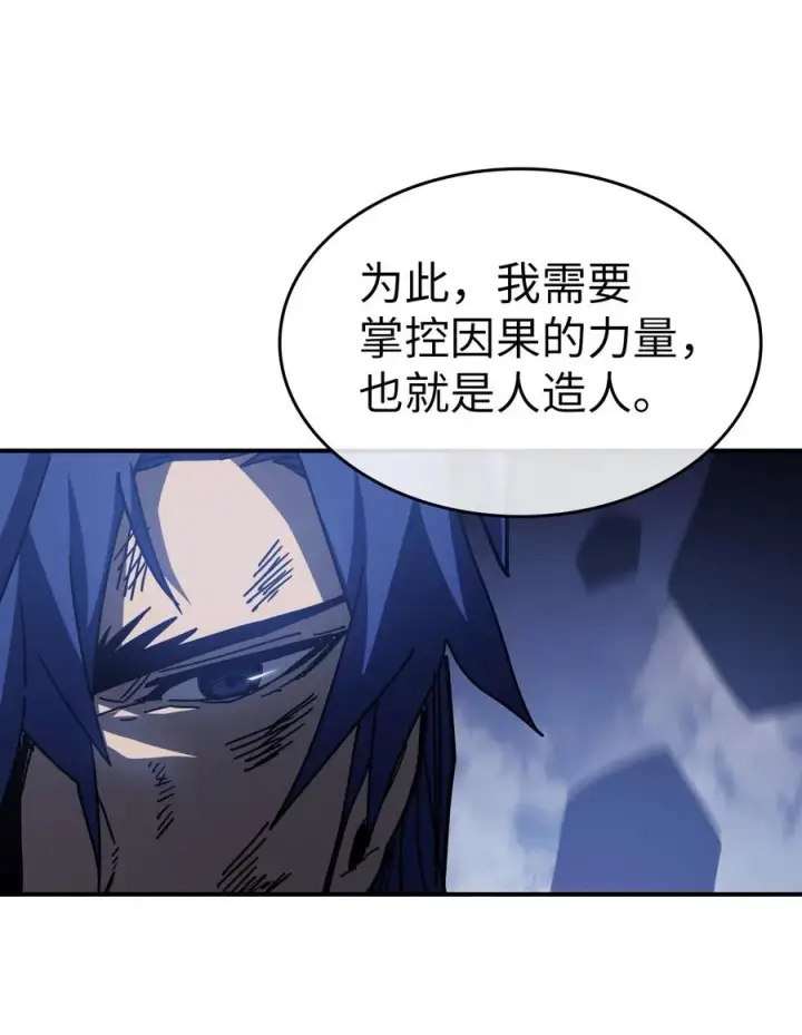 漫画《归还者的魔法要特别》146 146第15张图