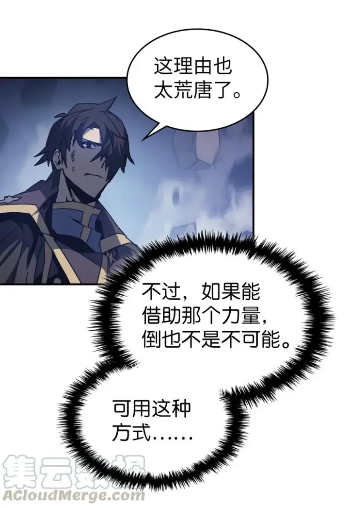 漫画《归还者的魔法要特别》146 146第16张图