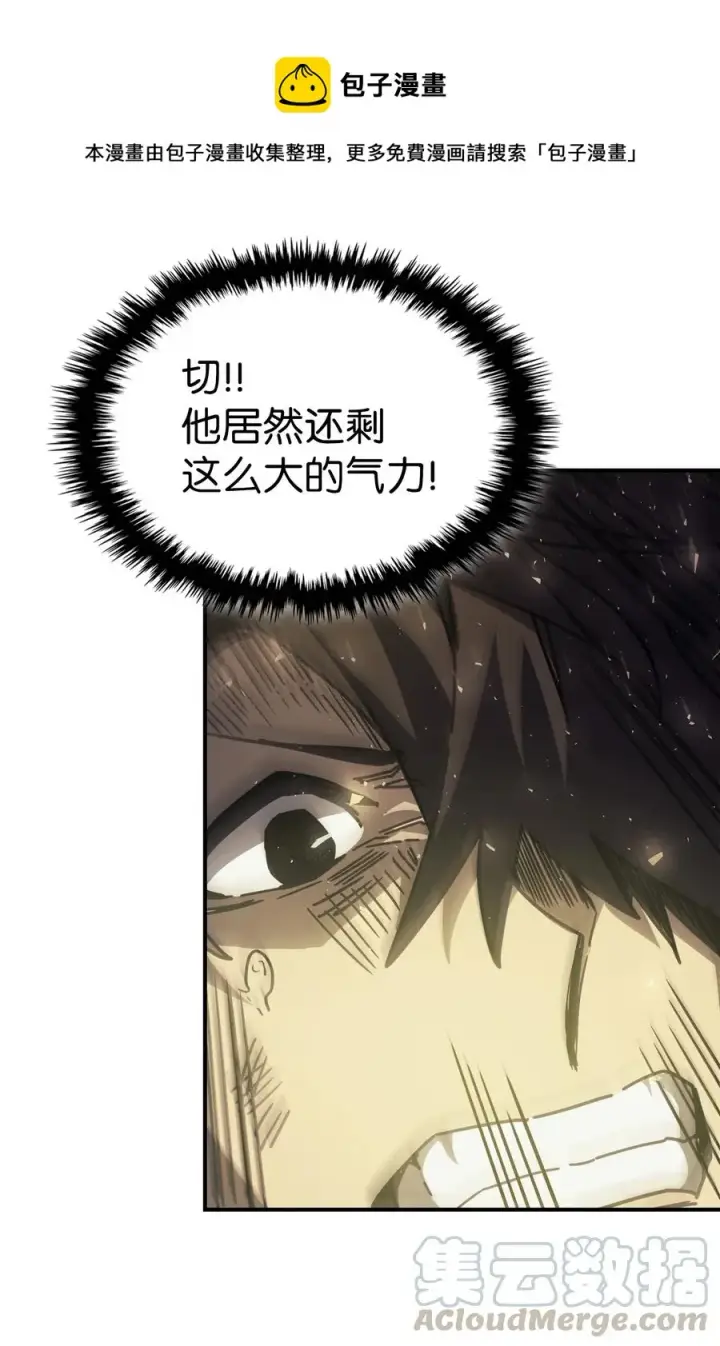 漫画《归还者的魔法要特别》146 146第22张图